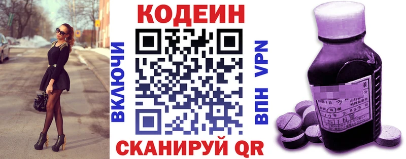 Codein Purple Drank  Мураши 