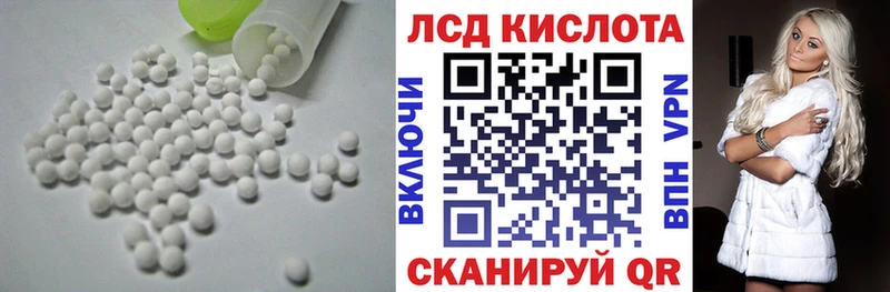 Лсд 25 экстази кислота  купить наркотики цена  Мураши 