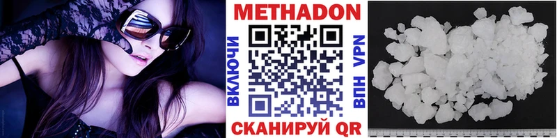 МЕТАДОН VHQ  закладка  Мураши 